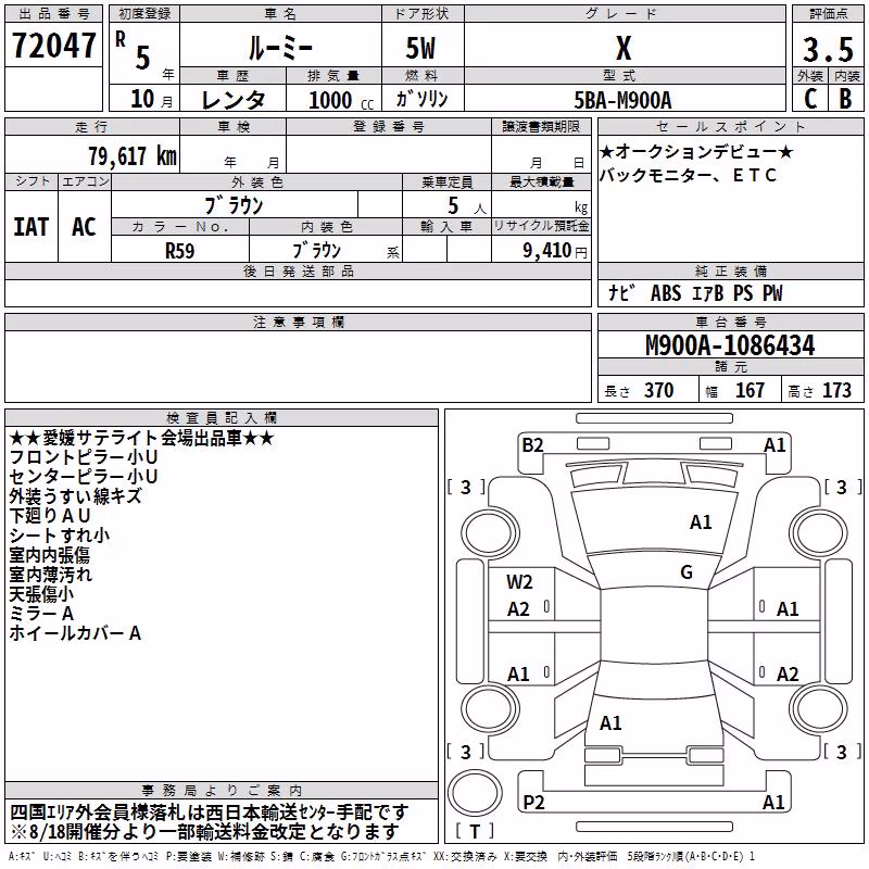 TOYOTA ROOMY