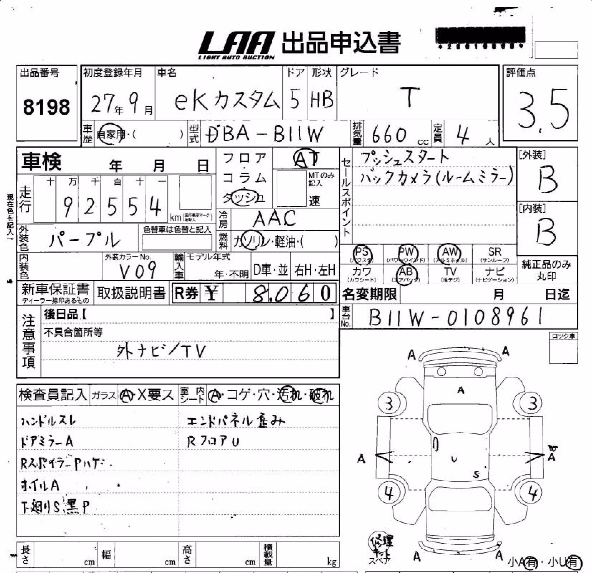 MITSUBISHI EK CUSTOM