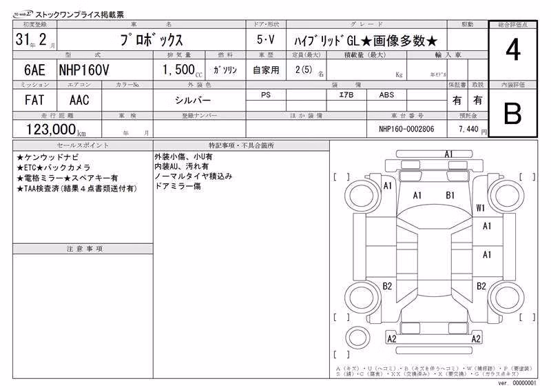 TOYOTA PROBOX