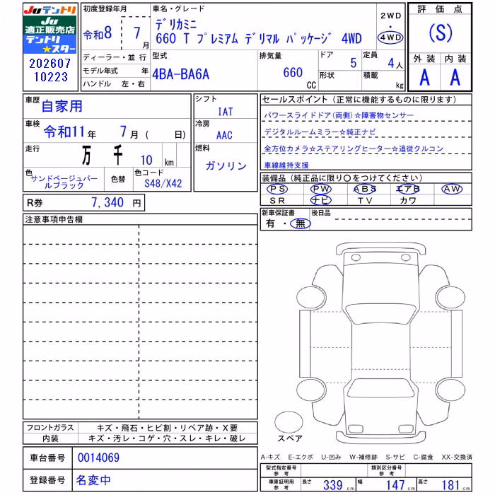 MITSUBISHI DELICA MINI