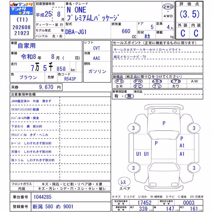 HONDA N-ONE