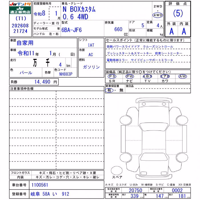HONDA N-BOX