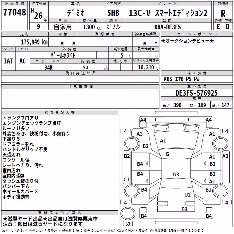 MAZDA DEMIO