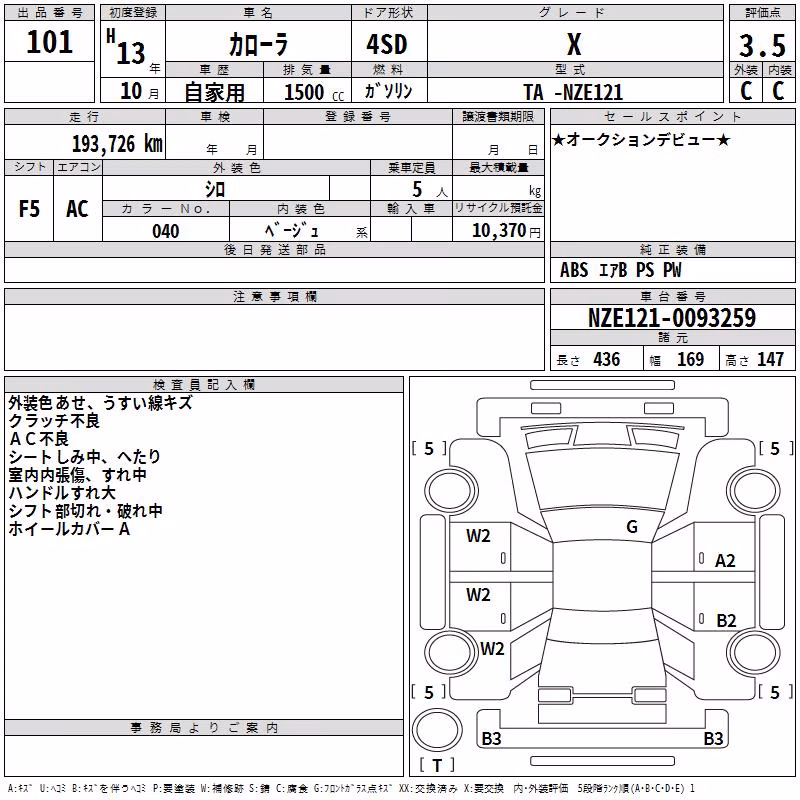 TOYOTA COROLLA