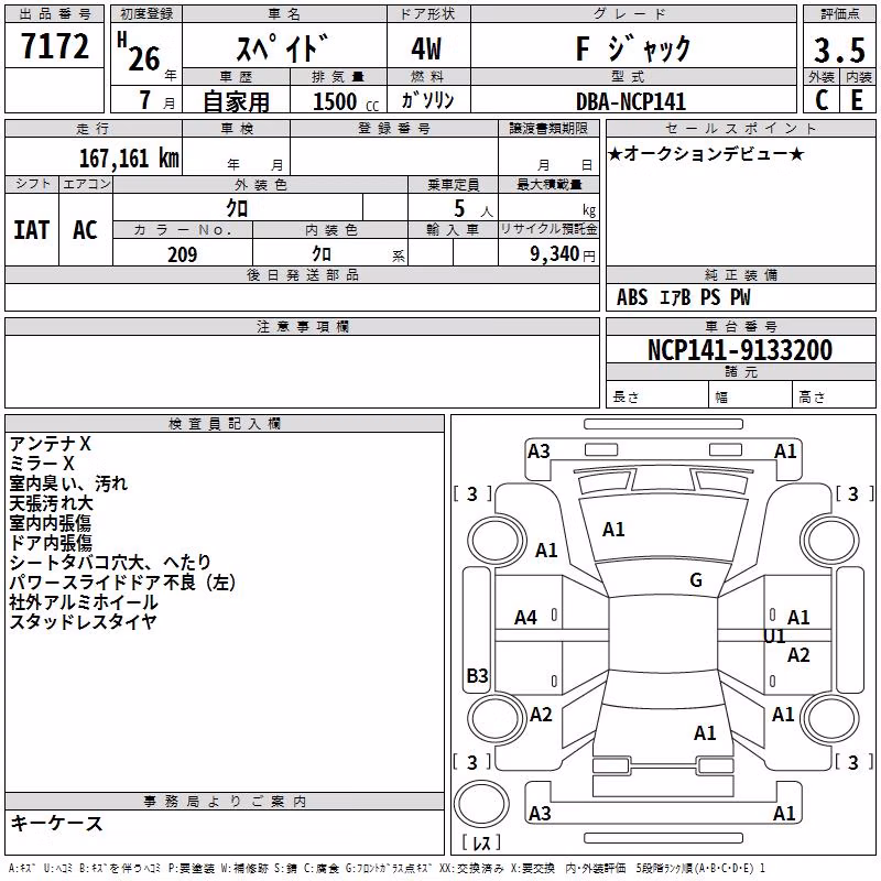 TOYOTA SPADE