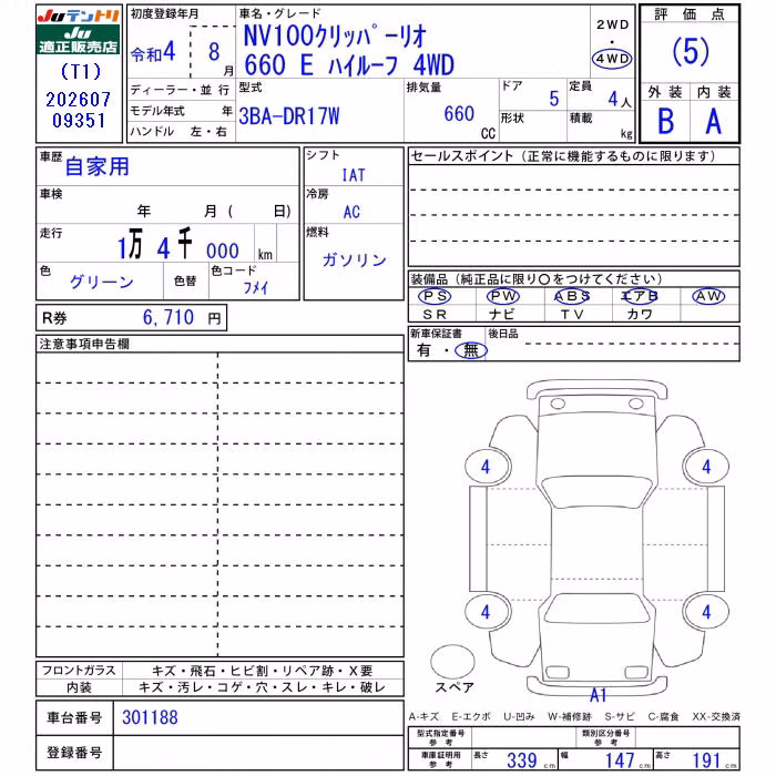 NISSAN NV100 CLIPPER