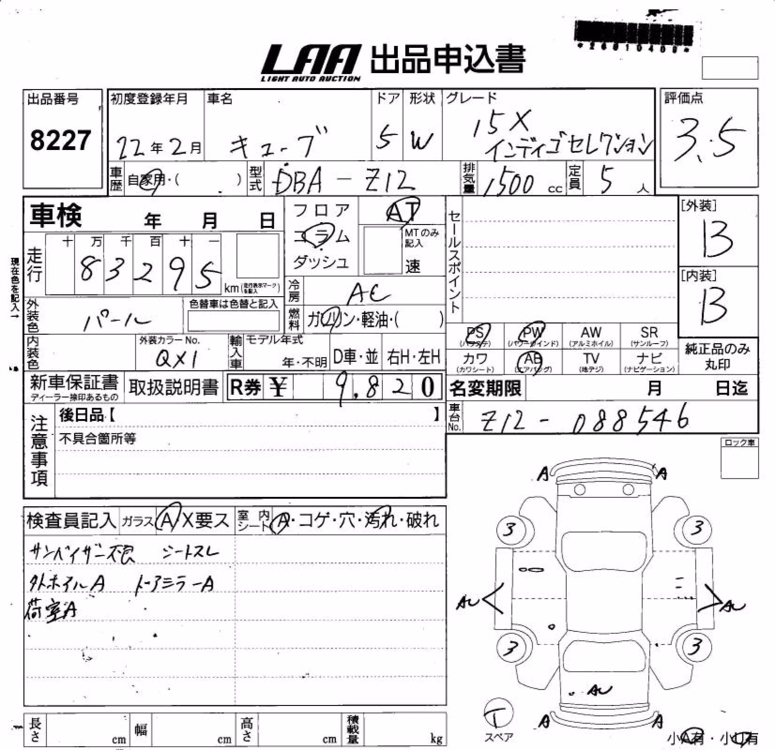 NISSAN CUBE