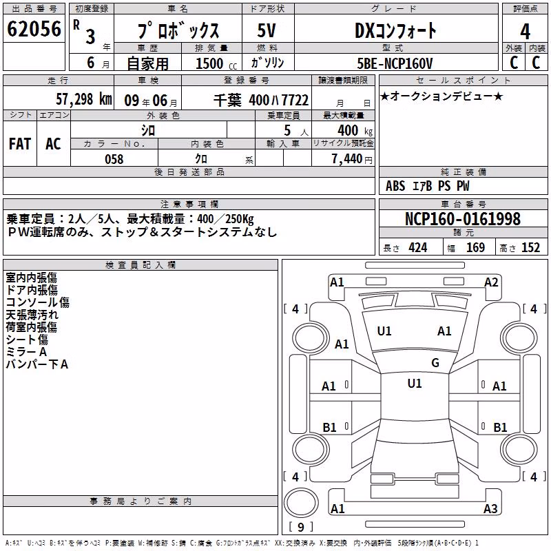 TOYOTA PROBOX