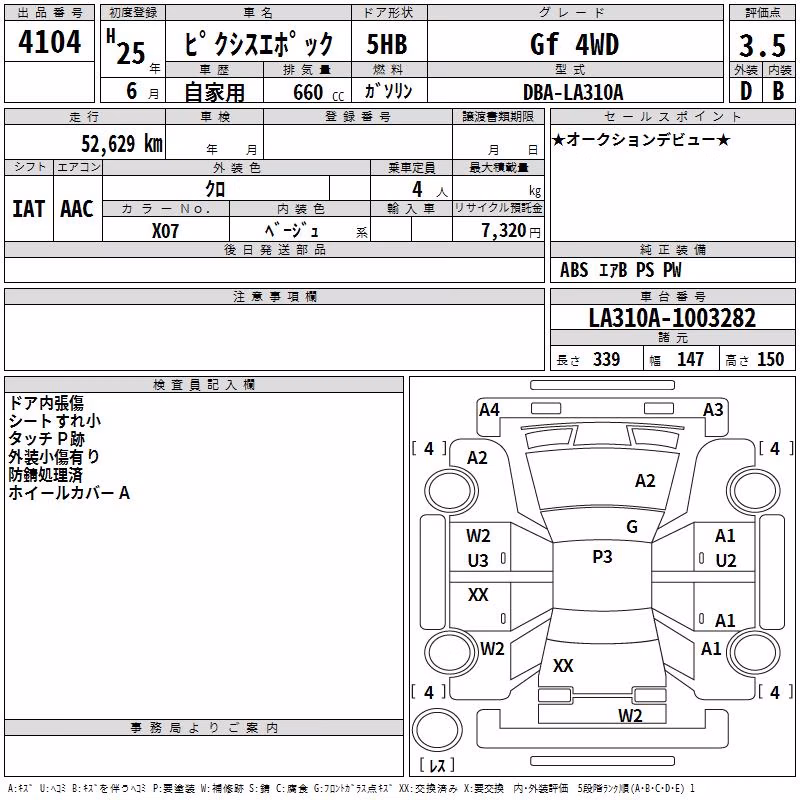 TOYOTA PIXIS EPOCH