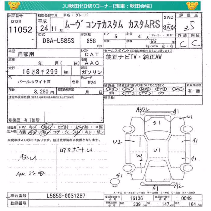 DAIHATSU MOVE CONTE