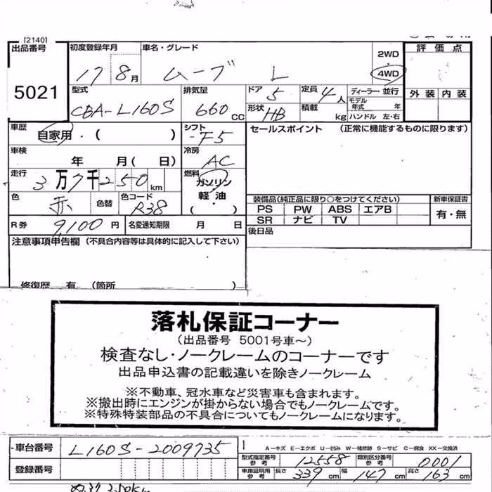 DAIHATSU MOVE