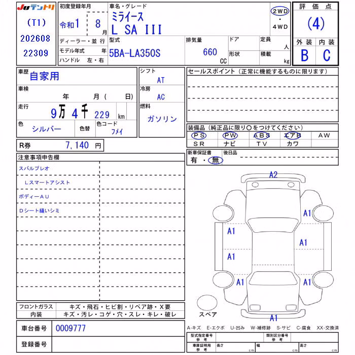 DAIHATSU MIRA E:S