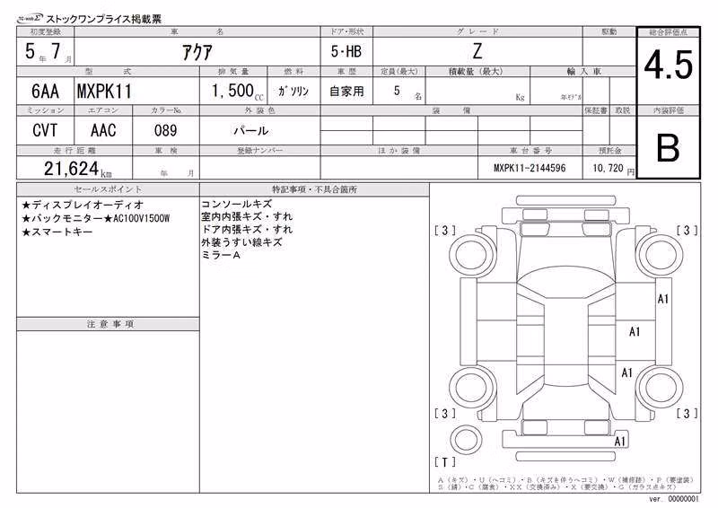 TOYOTA AQUA