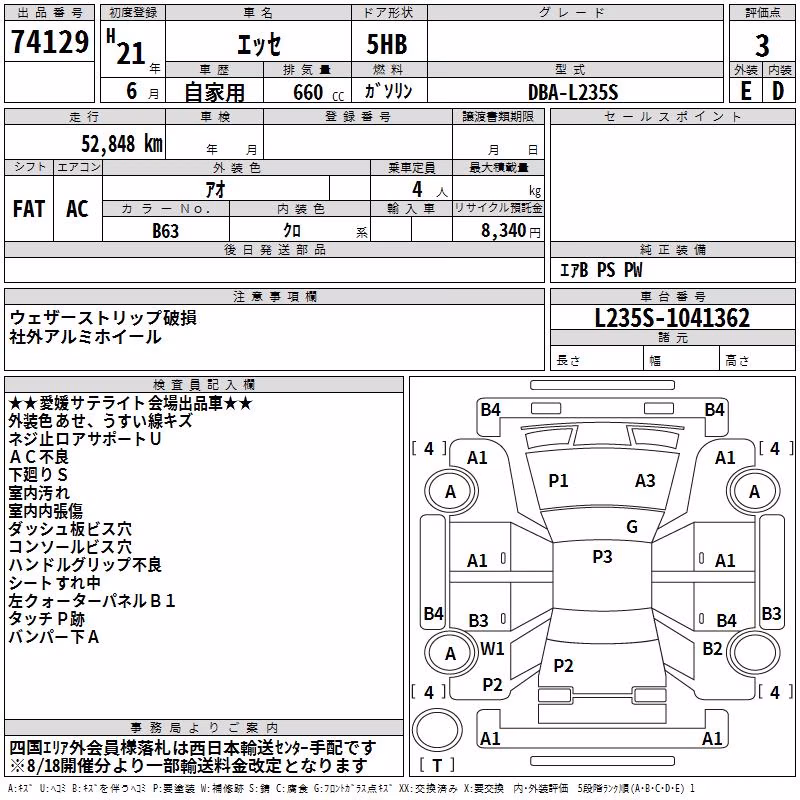DAIHATSU ESSE