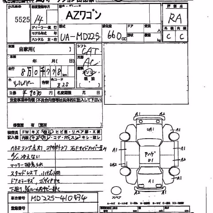MAZDA AZ-WAGON