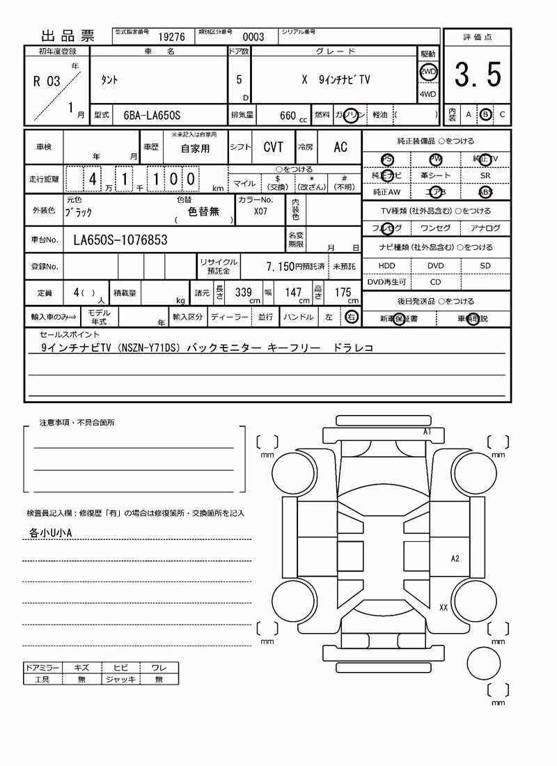 DAIHATSU TANTO