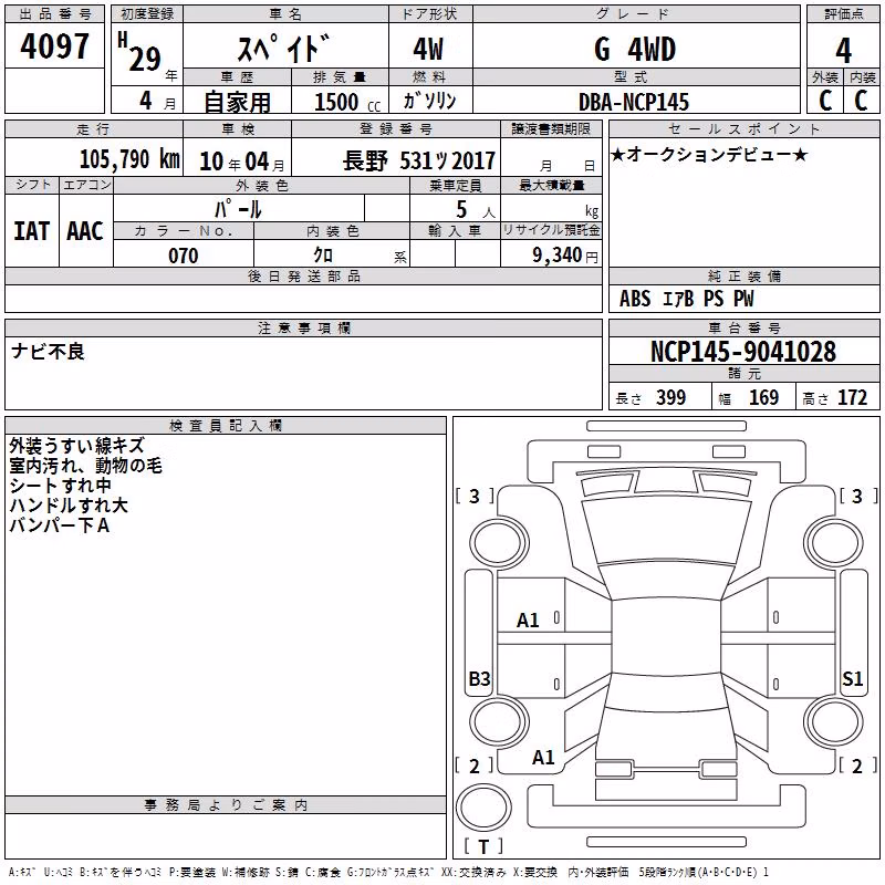 TOYOTA SPADE