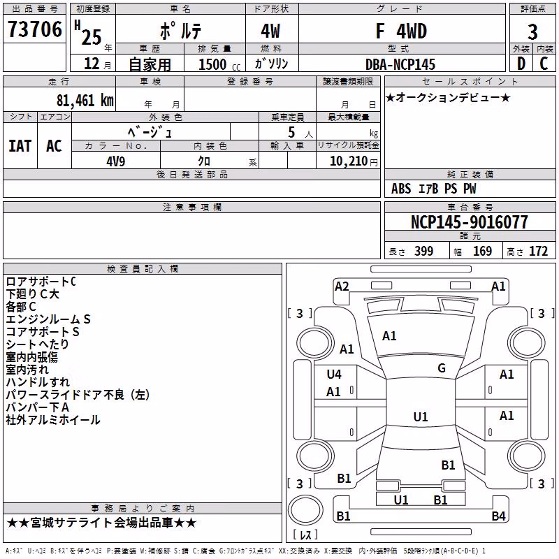 TOYOTA PORTE