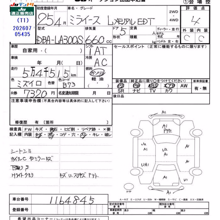 DAIHATSU MIRA E:S