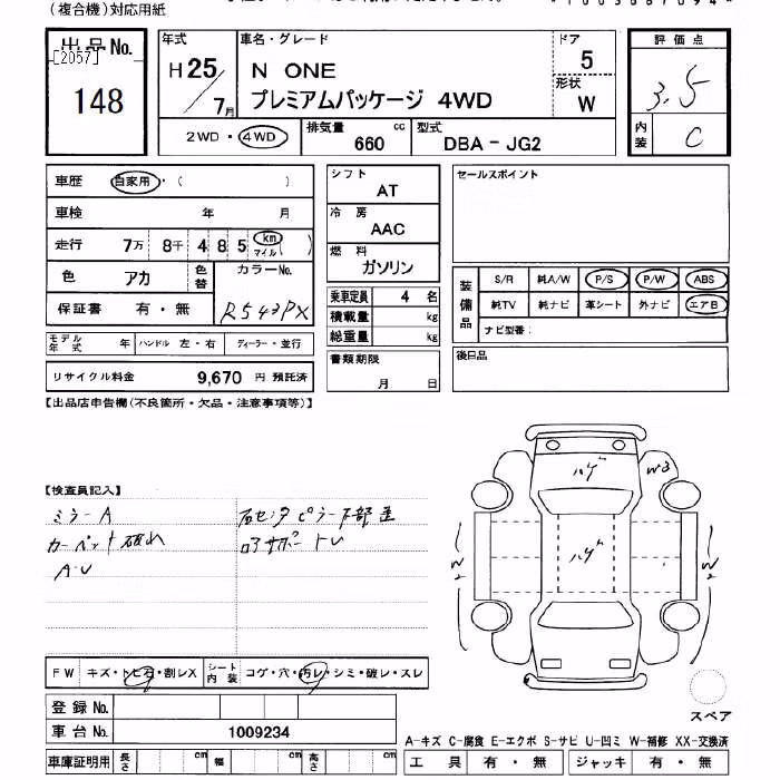 HONDA N-ONE