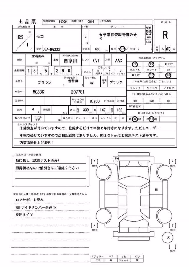 NISSAN MOCO