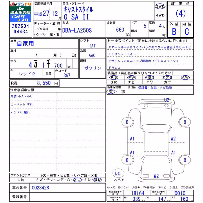 DAIHATSU CAST