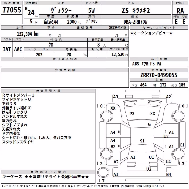 TOYOTA VOXY