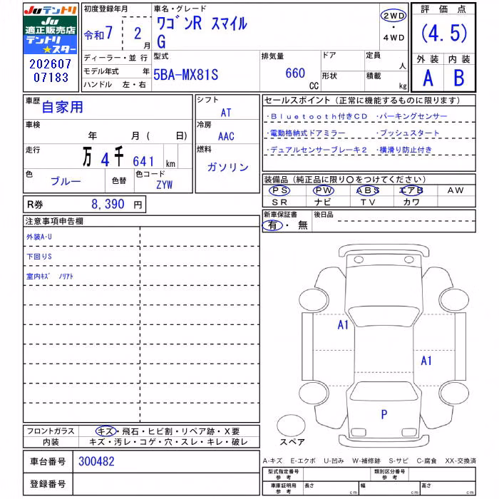 SUZUKI WAGON R SMILE