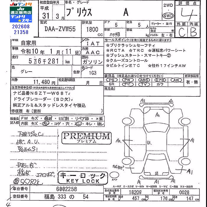 TOYOTA PRIUS