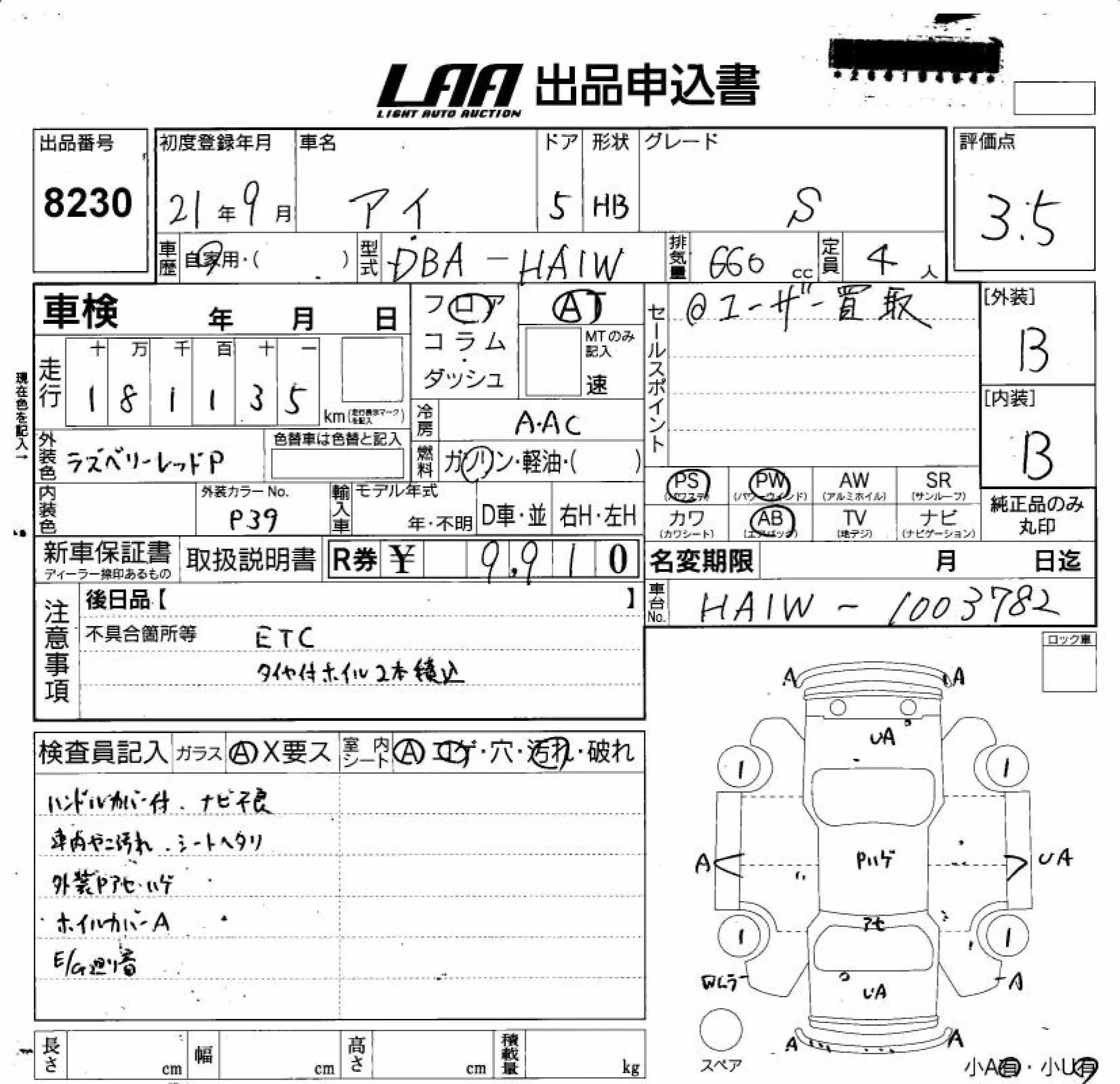 MITSUBISHI I