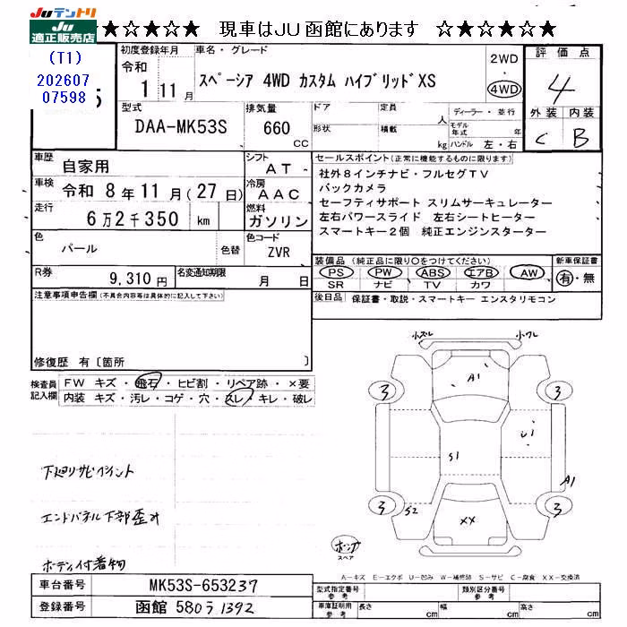 SUZUKI SPACIA