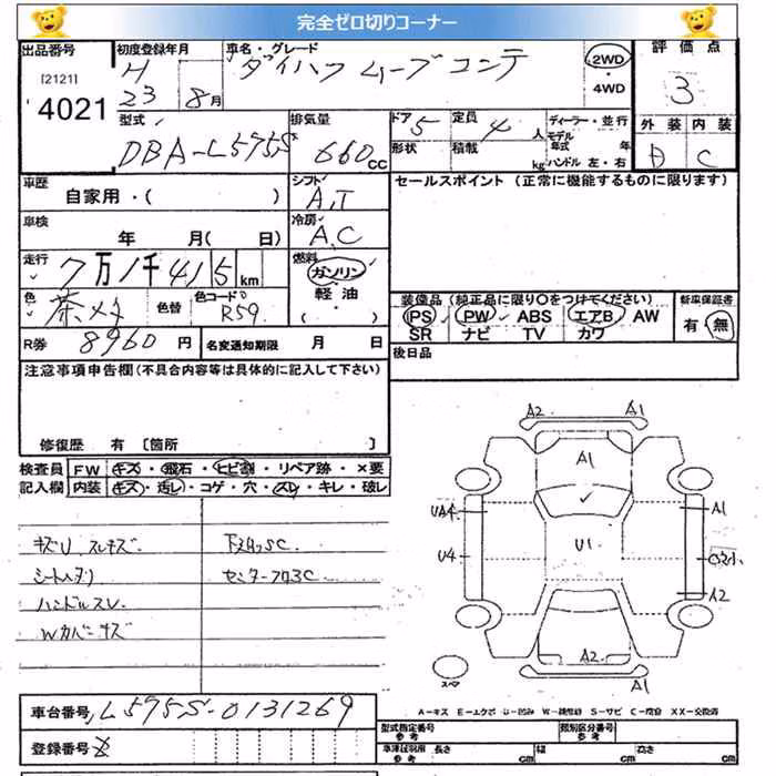 DAIHATSU MOVE CONTE