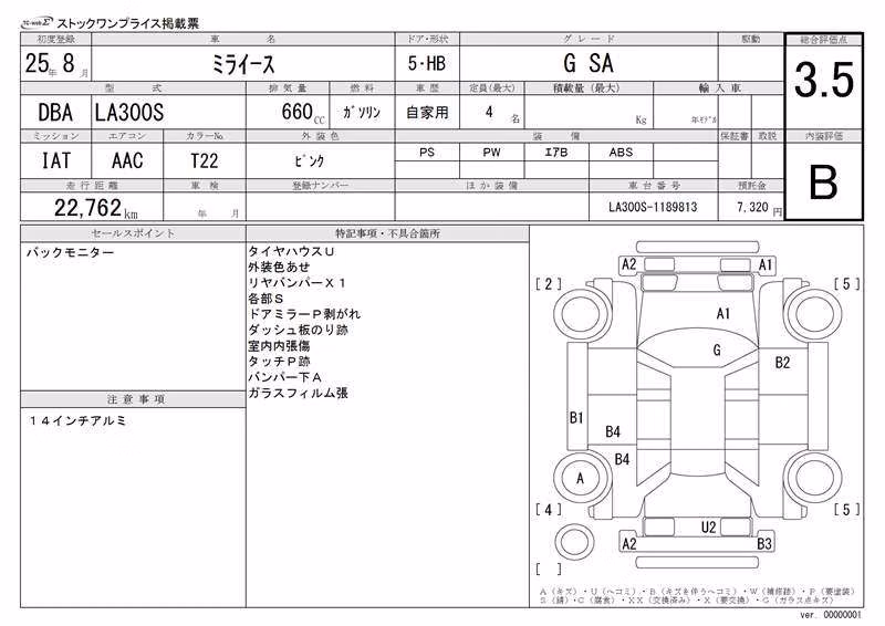 DAIHATSU MIRA E:S