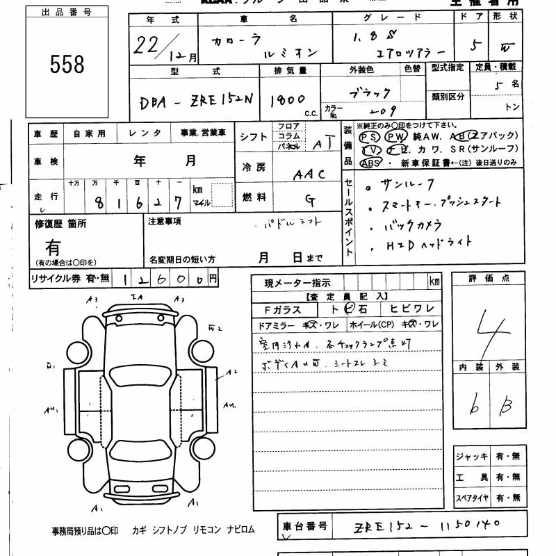 TOYOTA COROLLA RUMION