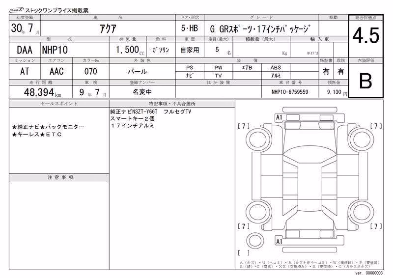 TOYOTA AQUA