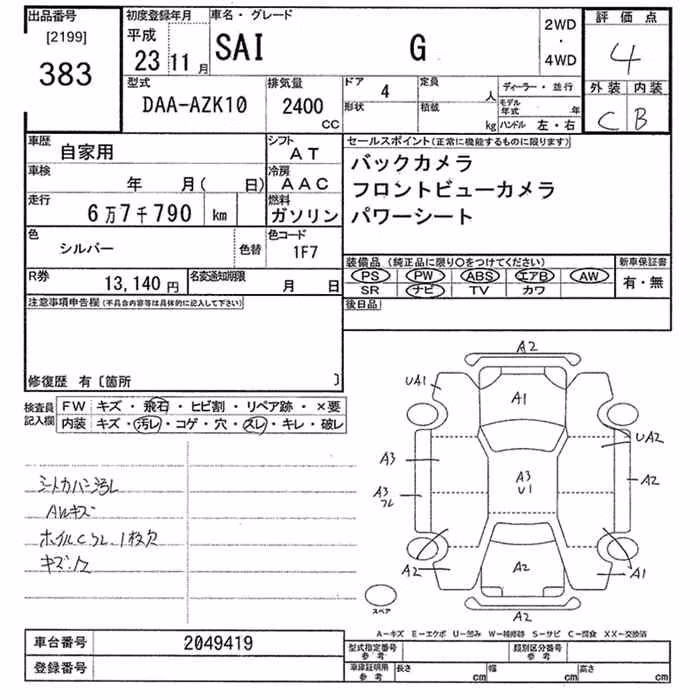 TOYOTA SAI