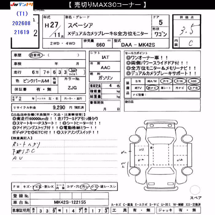 SUZUKI SPACIA