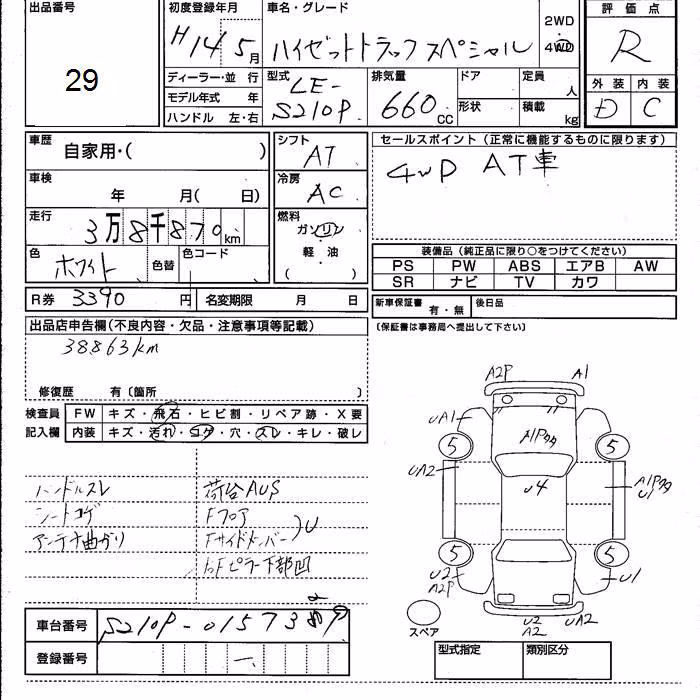 DAIHATSU HIJET