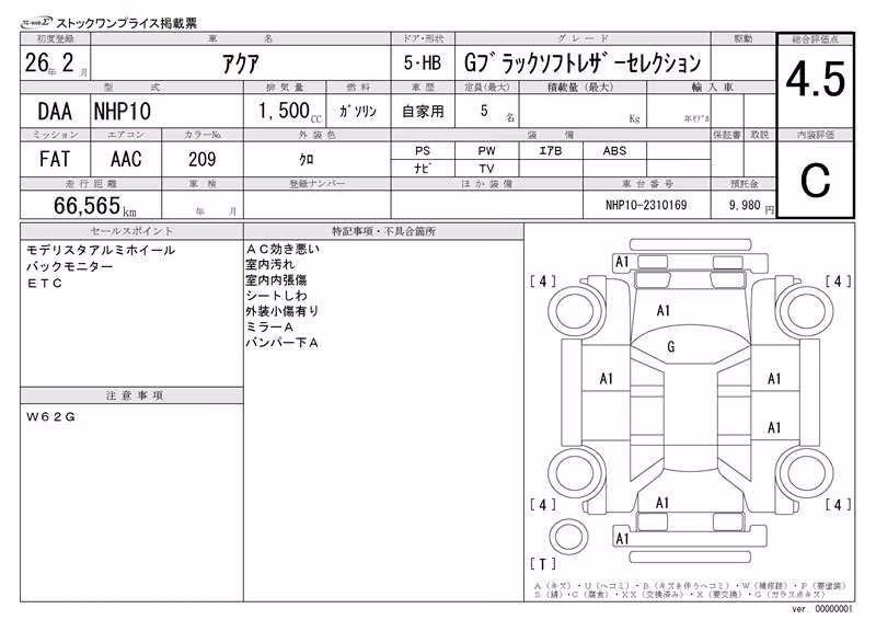 TOYOTA AQUA