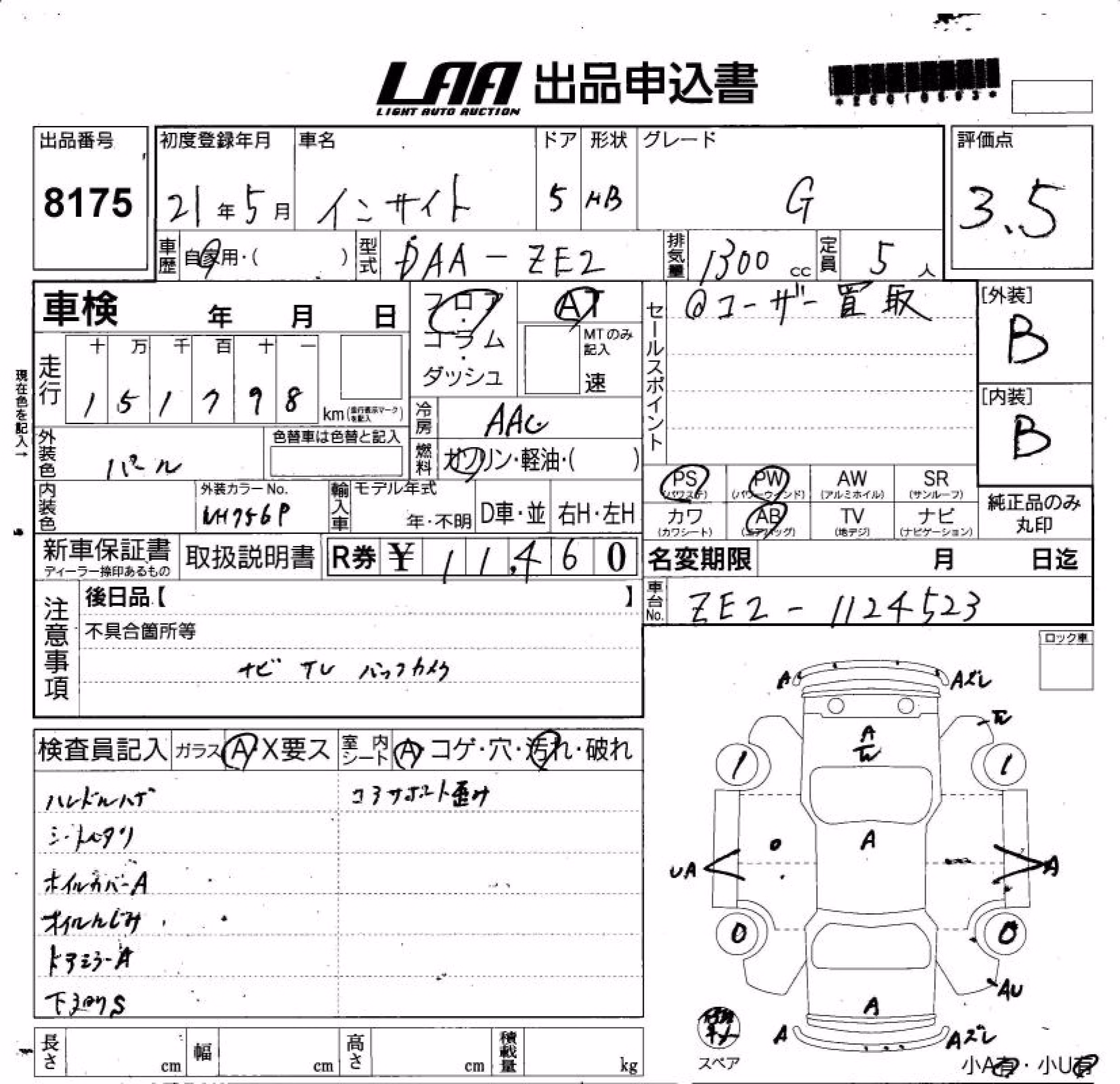 HONDA INSIGHT