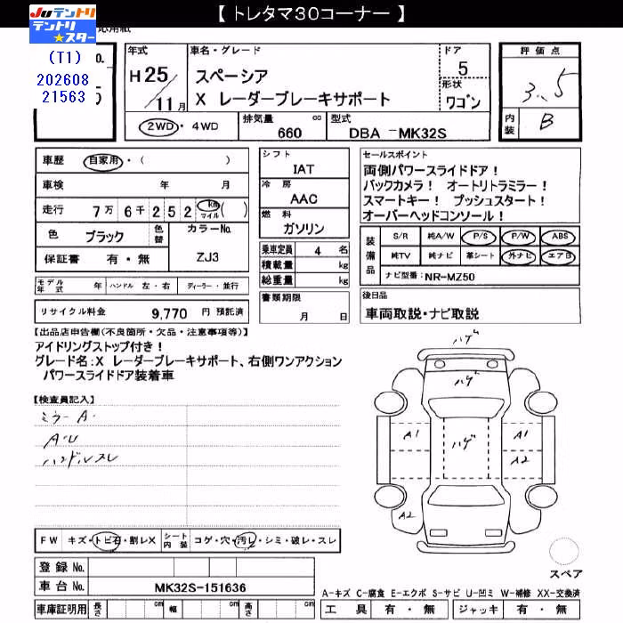 SUZUKI SPACIA