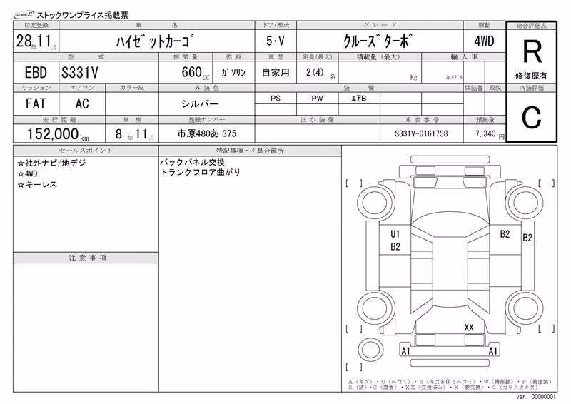 DAIHATSU HIJET