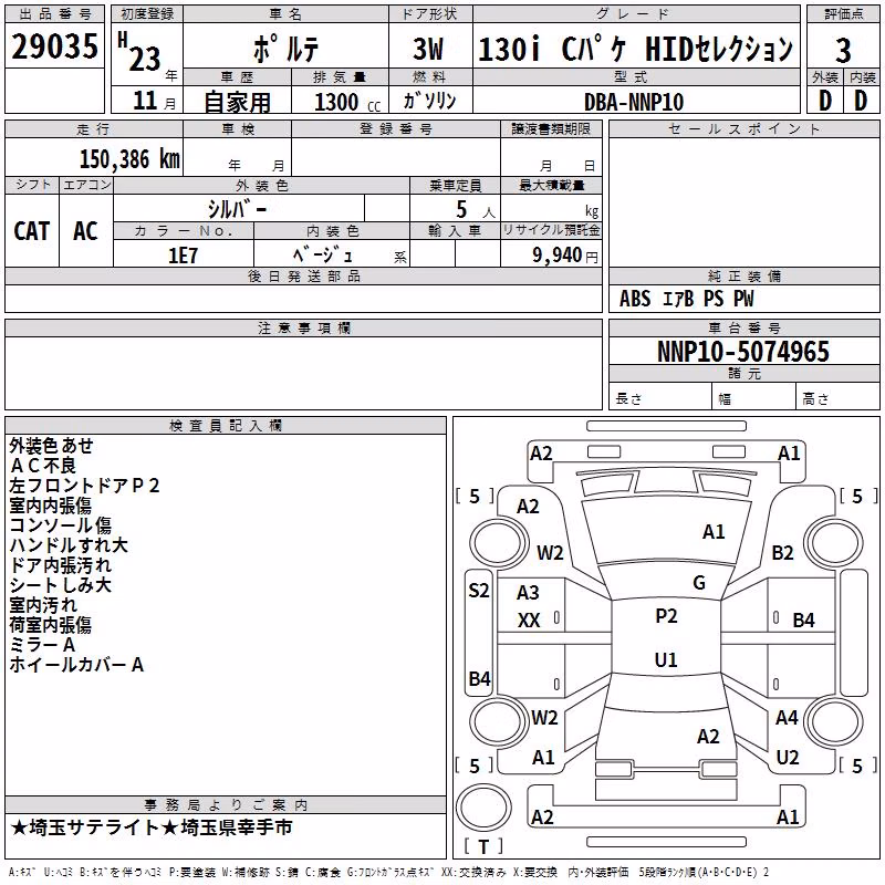 TOYOTA PORTE