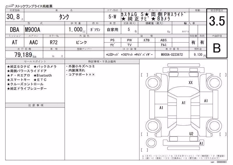 TOYOTA TANK