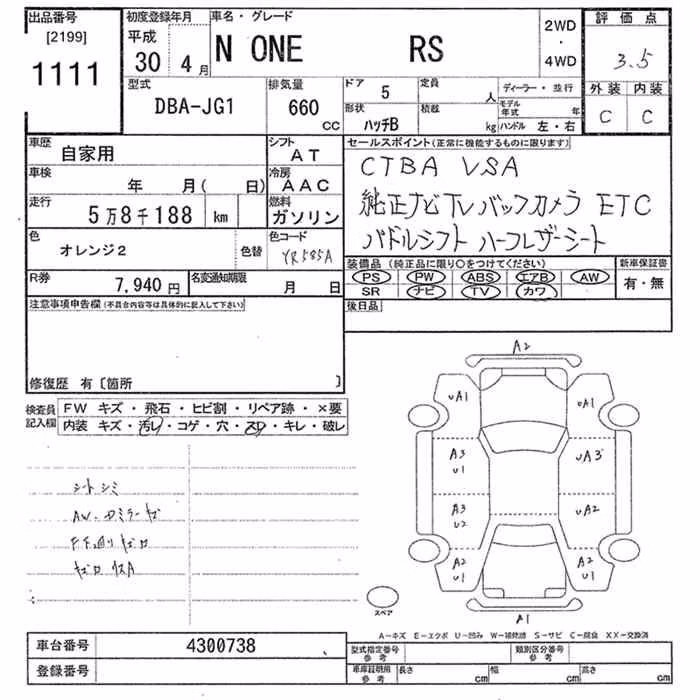 HONDA N-ONE