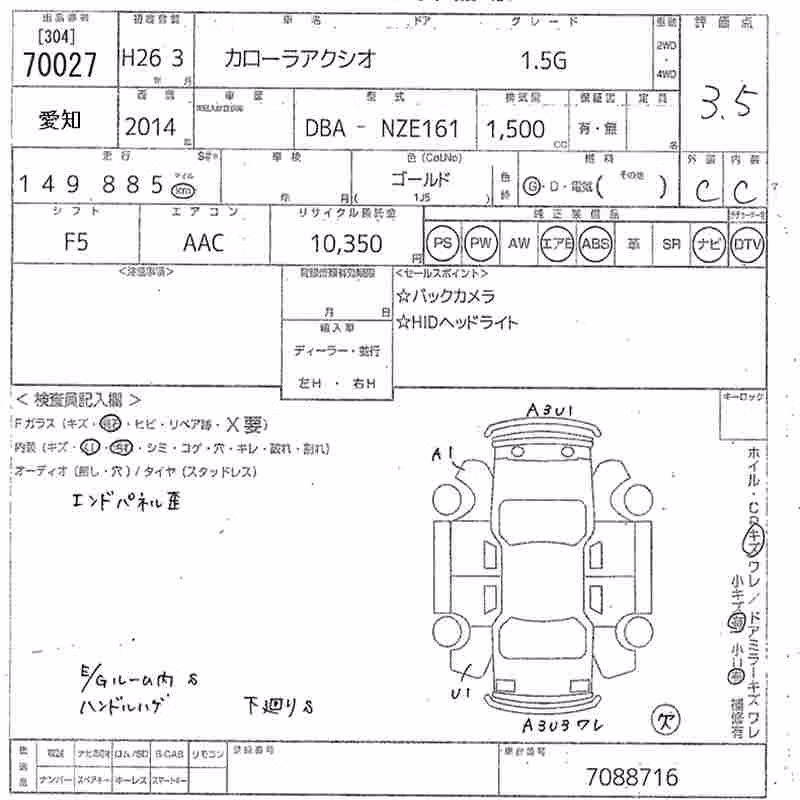 TOYOTA COROLLA AXIO