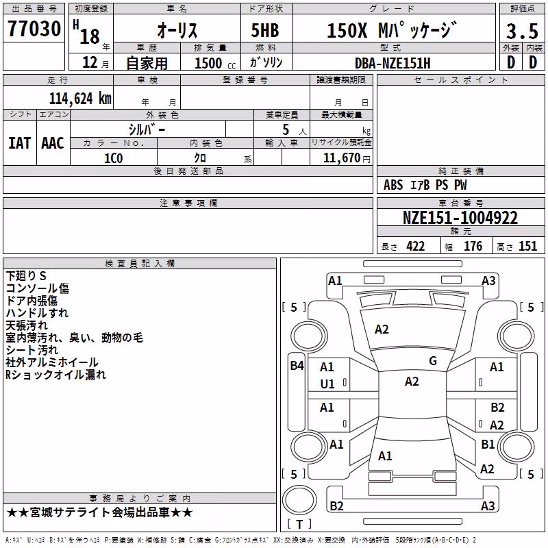 TOYOTA AURIS
