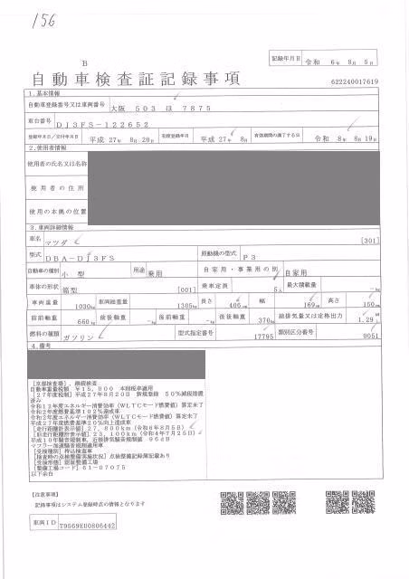 MAZDA DEMIO