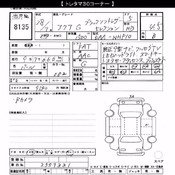 TOYOTA AQUA