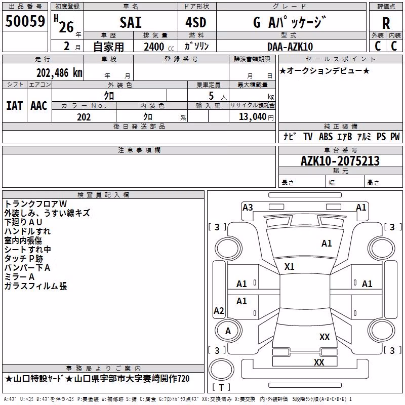 TOYOTA SAI